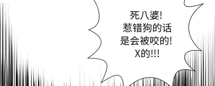 《变身面膜》第13话 第15页