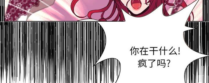 《变身面膜》第13话 第20页
