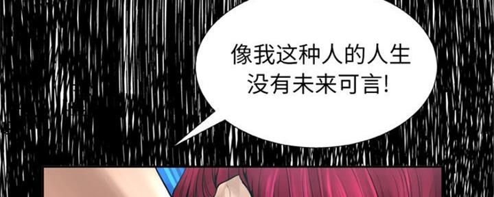《变身面膜》第13话 第24页