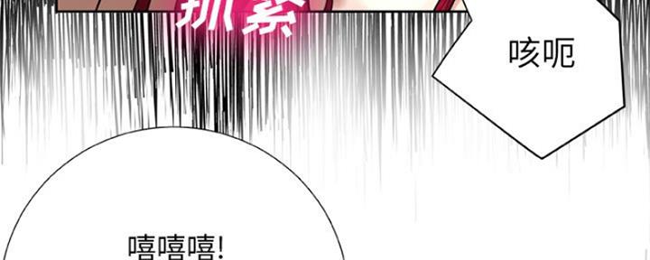 《变身面膜》第13话 第26页