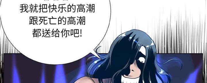 《变身面膜》第13话 第27页