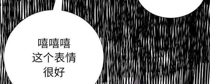 《变身面膜》第13话 第30页