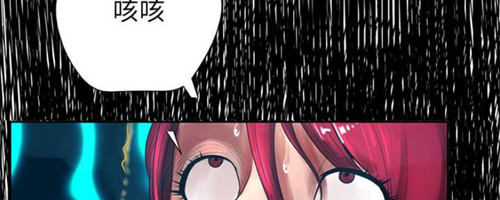 《变身面膜》第13话 第32页