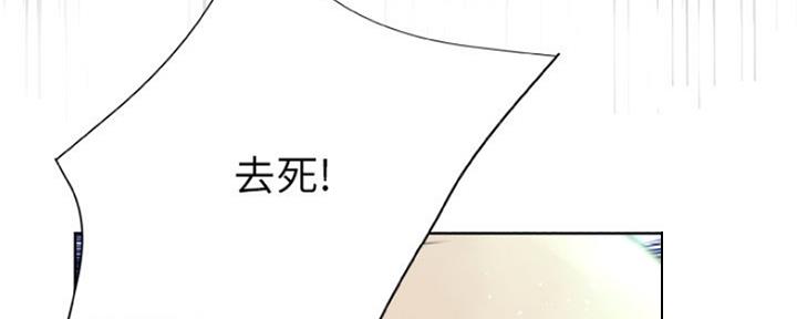 《变身面膜》第13话 第36页