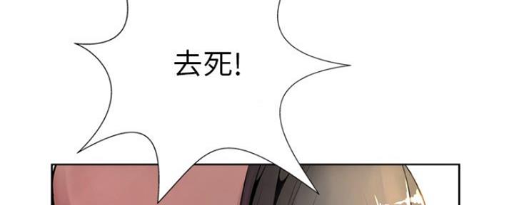 《变身面膜》第13话 第51页
