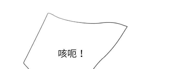 《变身面膜》第13话 第55页