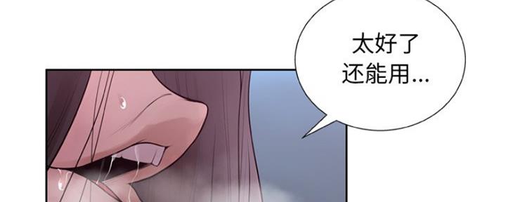 《变身面膜》第13话 第63页