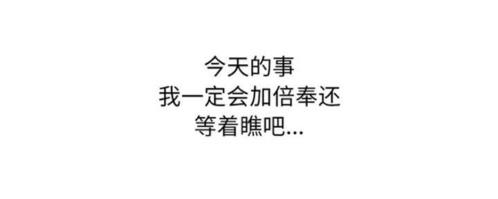 《变身面膜》第13话 第67页