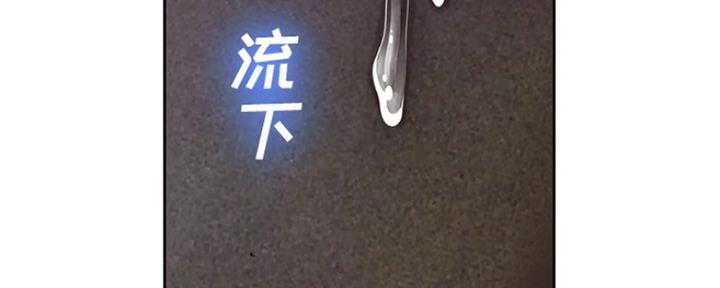 《变身面膜》第13话 第69页