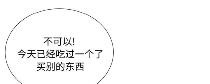 《变身面膜》第13话 第78页