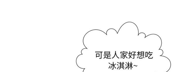 《变身面膜》第13话 第81页