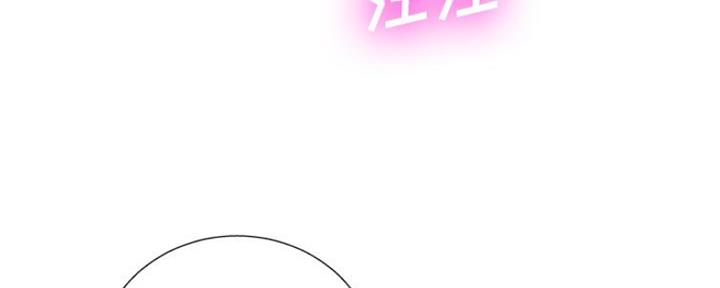 《变身面膜》第13话 第84页