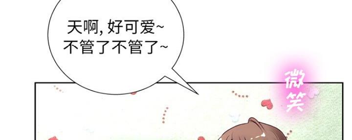 《变身面膜》第13话 第85页