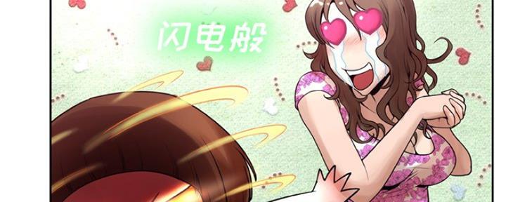 《变身面膜》第13话 第86页