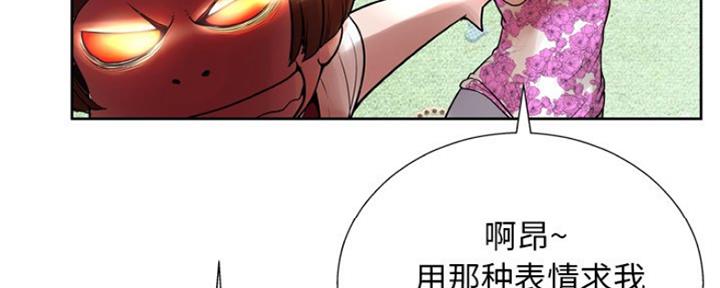 《变身面膜》第13话 第87页