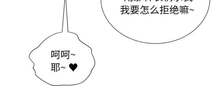 《变身面膜》第13话 第88页