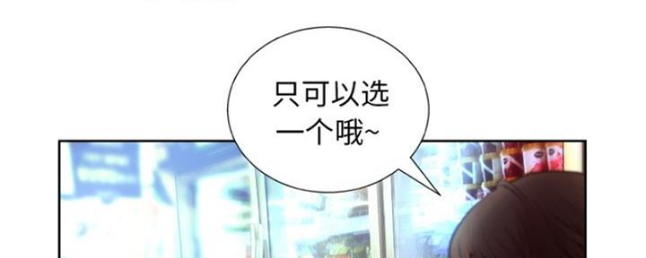 《变身面膜》第13话 第89页