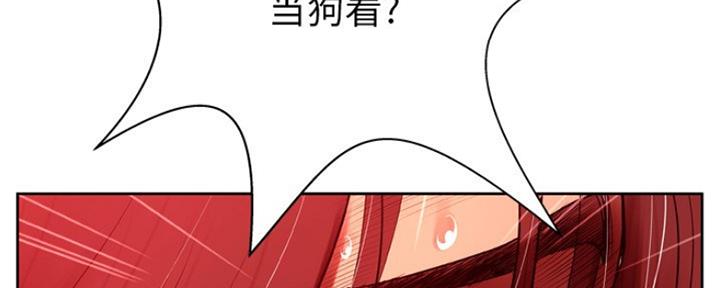《变身面膜》第13话 第8页
