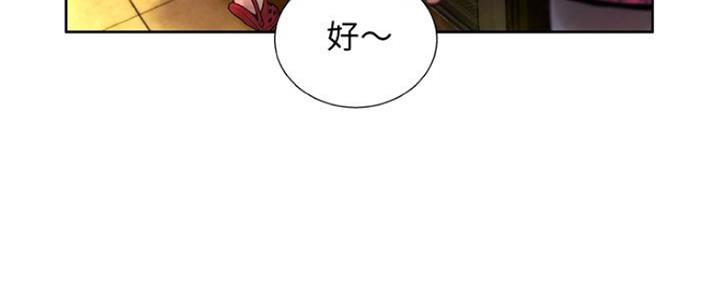 《变身面膜》第13话 第92页