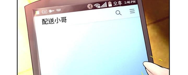 《变身面膜》第13话 第96页