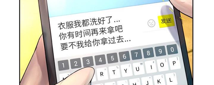 《变身面膜》第13话 第97页