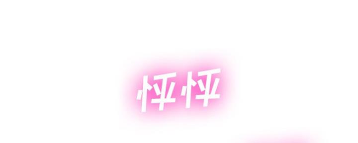 《变身面膜》第13话 第99页