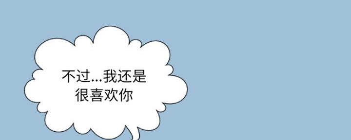《变身面膜》第16话 第103页