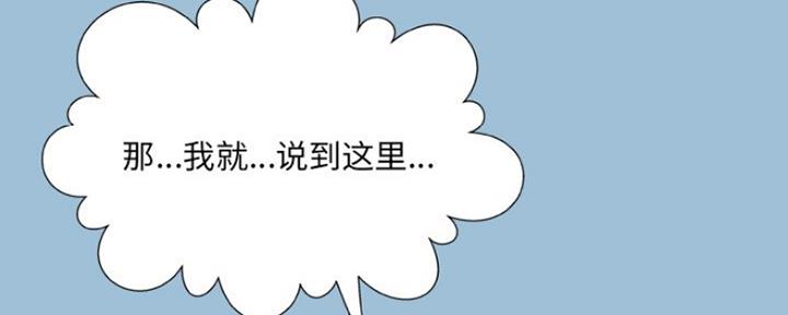 《变身面膜》第16话 第110页