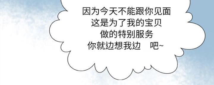 《变身面膜》第16话 第113页