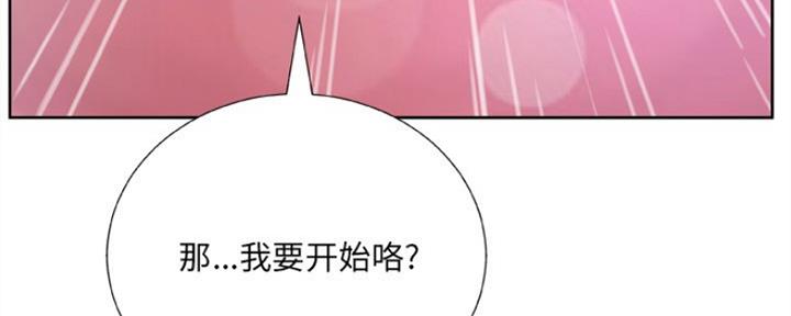 《变身面膜》第16话 第119页
