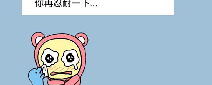 《变身面膜》第16话 第13页