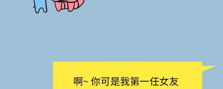 《变身面膜》第16话 第14页
