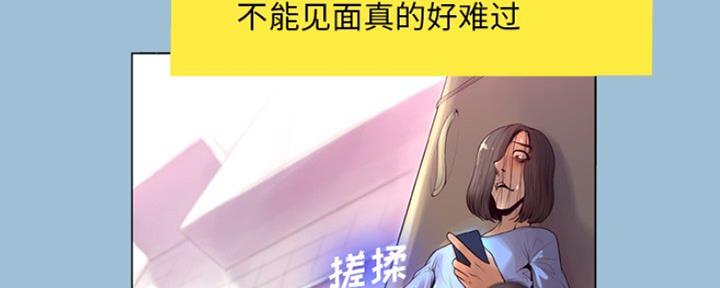 《变身面膜》第16话 第15页