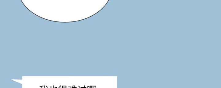 《变身面膜》第16话 第17页