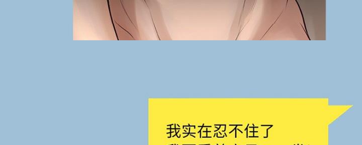 《变身面膜》第16话 第28页