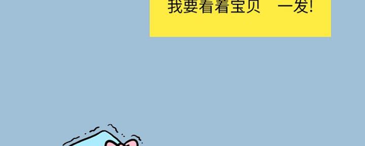 《变身面膜》第16话 第29页
