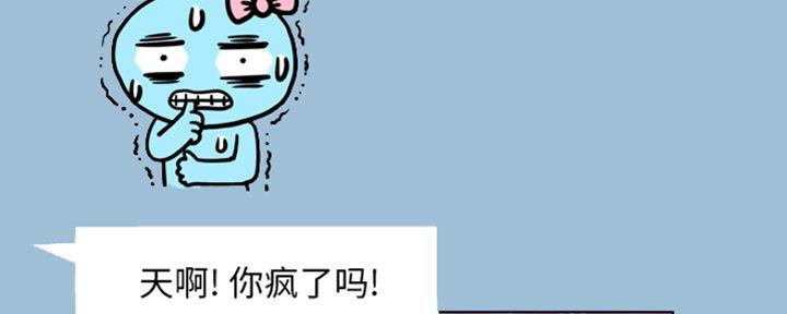 《变身面膜》第16话 第30页