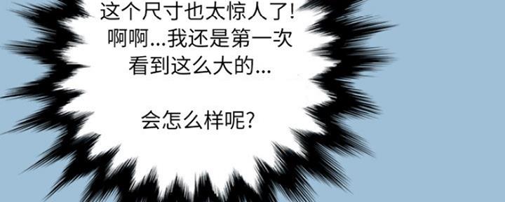 《变身面膜》第16话 第34页