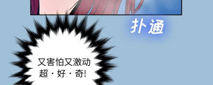 《变身面膜》第16话 第37页