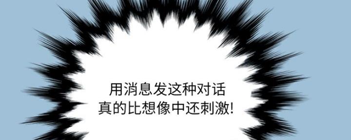 《变身面膜》第16话 第39页