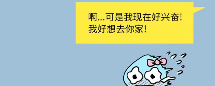 《变身面膜》第16话 第45页