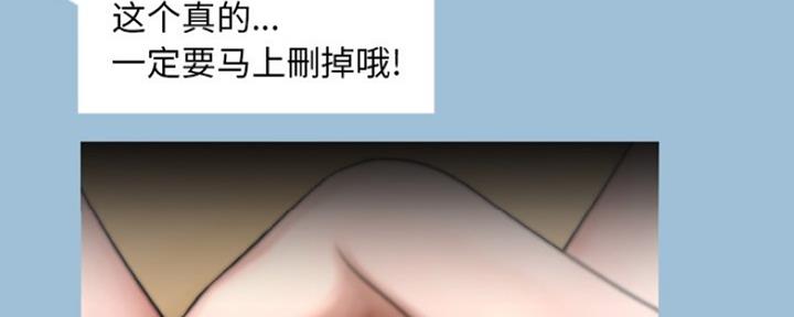 《变身面膜》第16话 第47页
