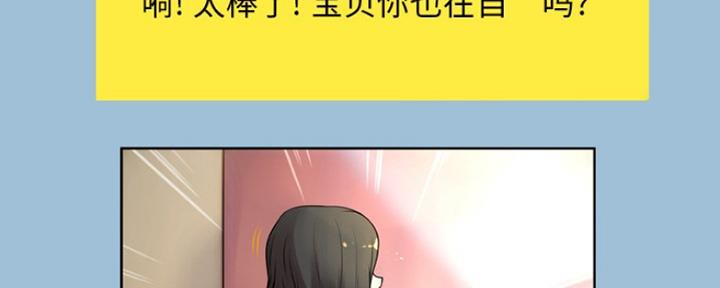 《变身面膜》第16话 第49页