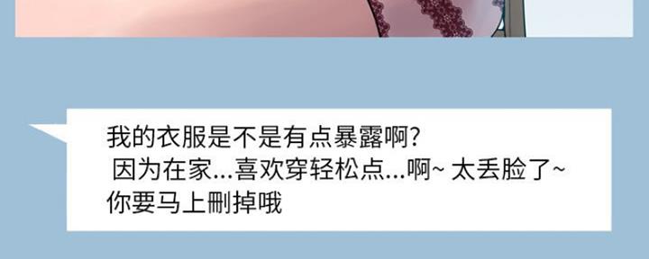 《变身面膜》第16话 第4页