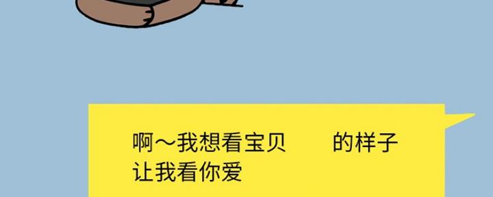 《变身面膜》第16话 第53页