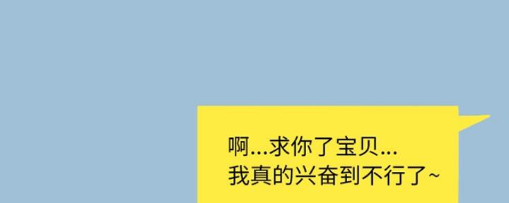 《变身面膜》第16话 第56页