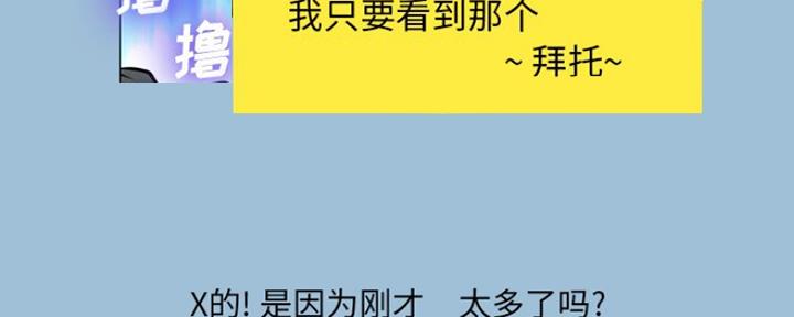 《变身面膜》第16话 第60页