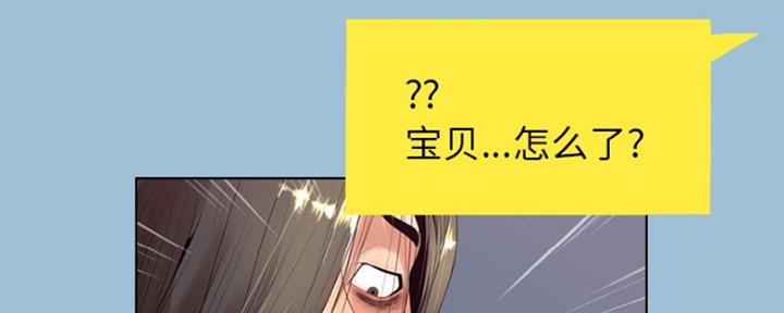 《变身面膜》第16话 第65页