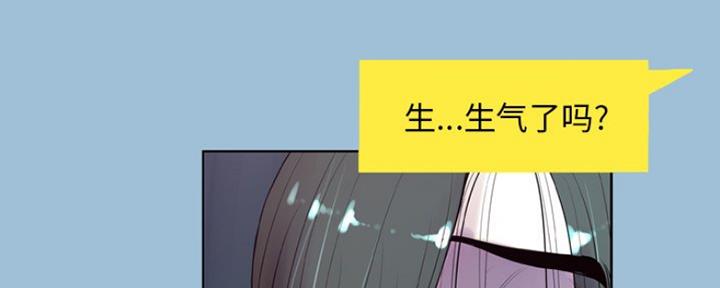 《变身面膜》第16话 第68页