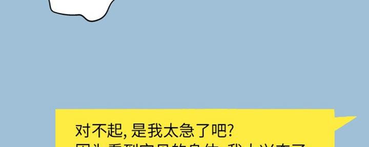 《变身面膜》第16话 第71页